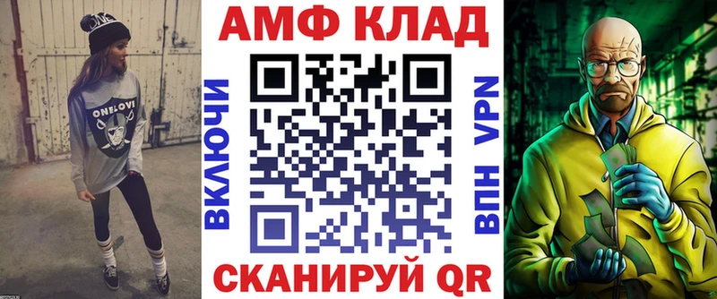 как найти закладки  OMG онион  АМФ 98%  Балахна 