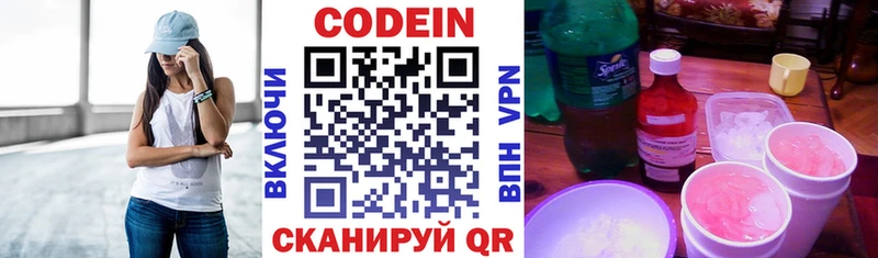 blacksprut ссылки  Балахна  Кодеин Purple Drank 
