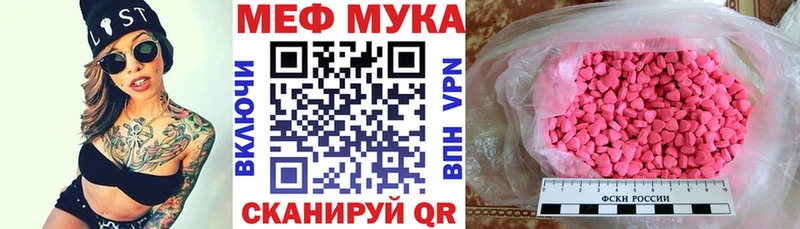 сколько стоит  Балахна  МЕФ mephedrone 